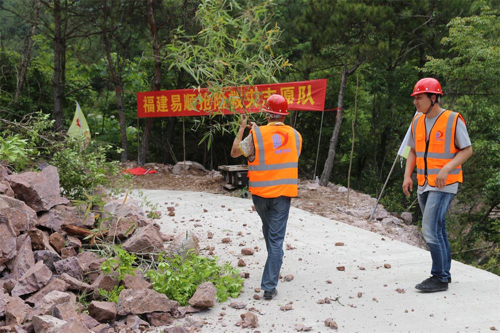 福建易順建筑工程有限公司前往錢園橋大隊塹上村搶險救災