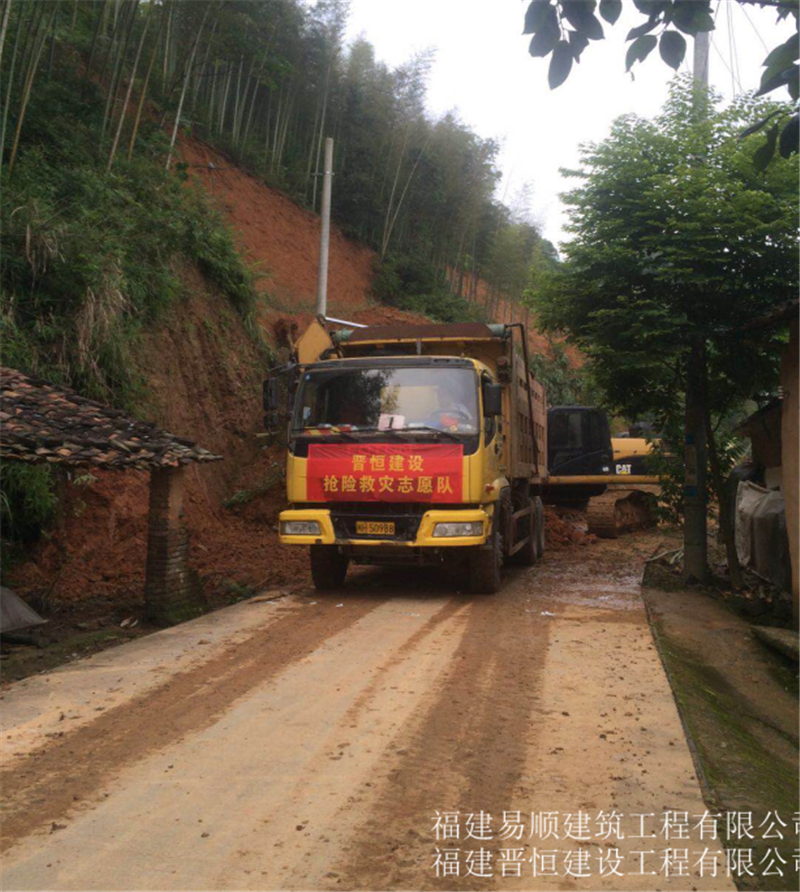 福建易順，晉恒建設(shè)，奔走于災(zāi)后重建前線