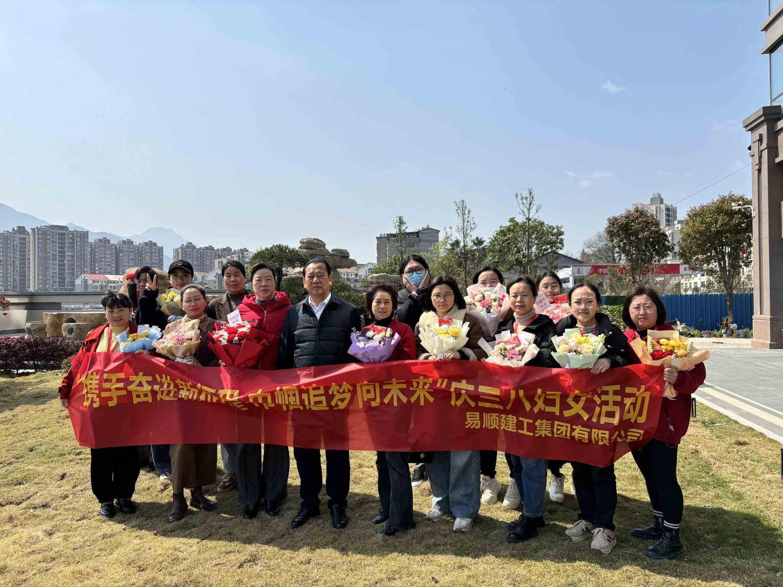 “攜手奮進(jìn)新征程，巾幗建工新時(shí)代”易順建工集團(tuán)舉行三八婦女節(jié)慶祝大會(huì)