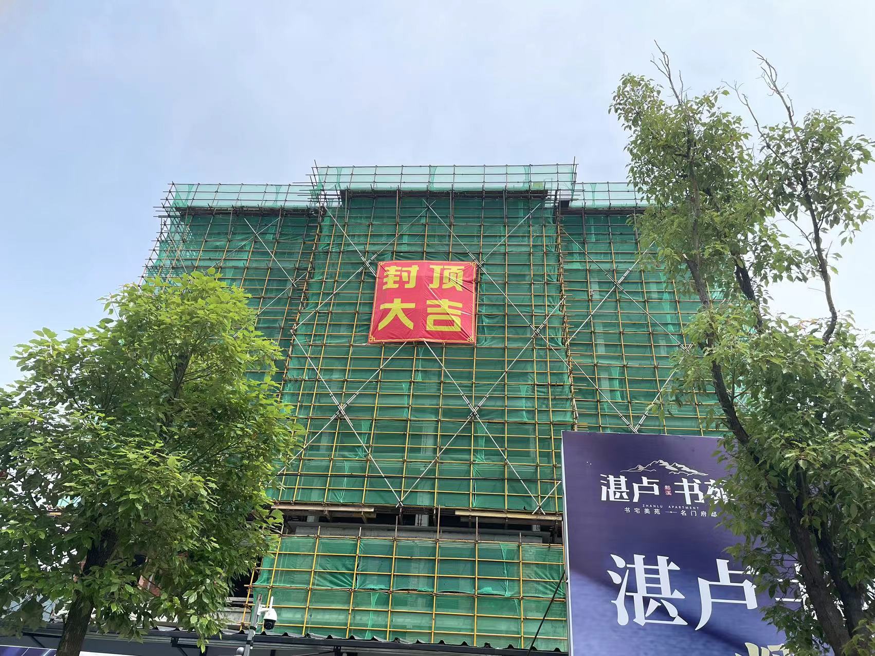 易順建工集團(tuán)有限公司承建的“松溪縣湛盧書(shū)苑商住小區(qū)”工程順利封頂！