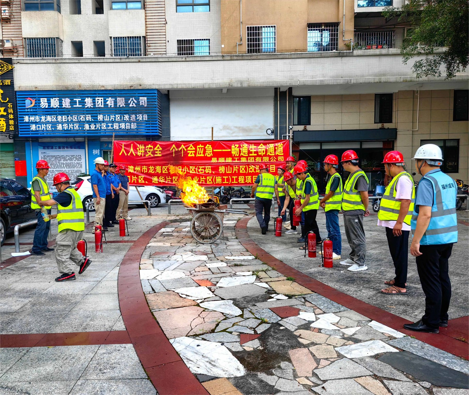 易順建工“安全生產(chǎn)月”舉行消防演練，筑牢員工安全防線，推動高質(zhì)量發(fā)展