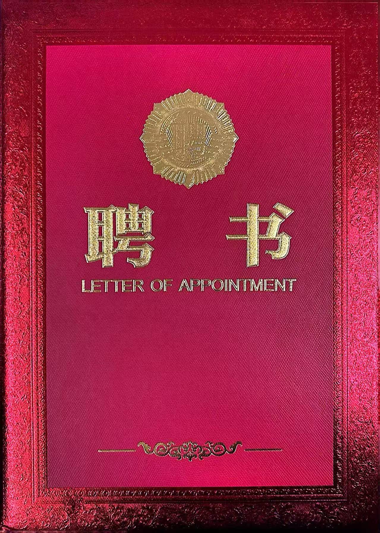 熱烈祝賀易順建工集團有限公司總經理李晉恒受聘松溪縣公安局黨風政風警風監(jiān)督員